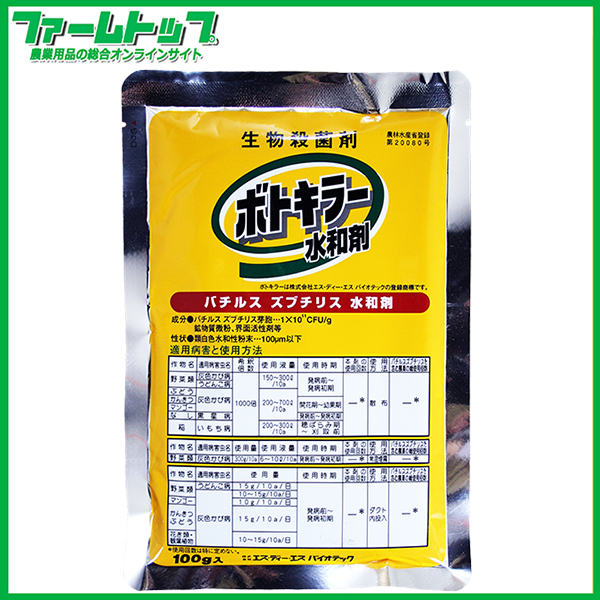 【殺菌剤】　ボトキラー水和剤　100ｇ　