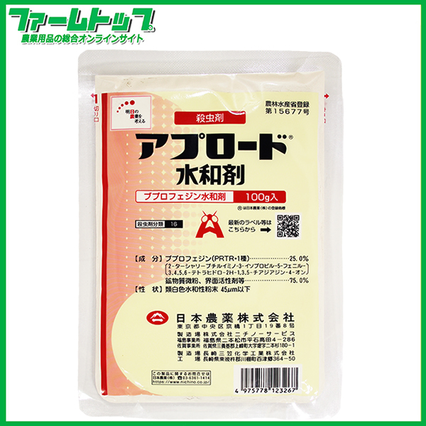 【殺虫剤】　アプロード水和剤　100ｇ