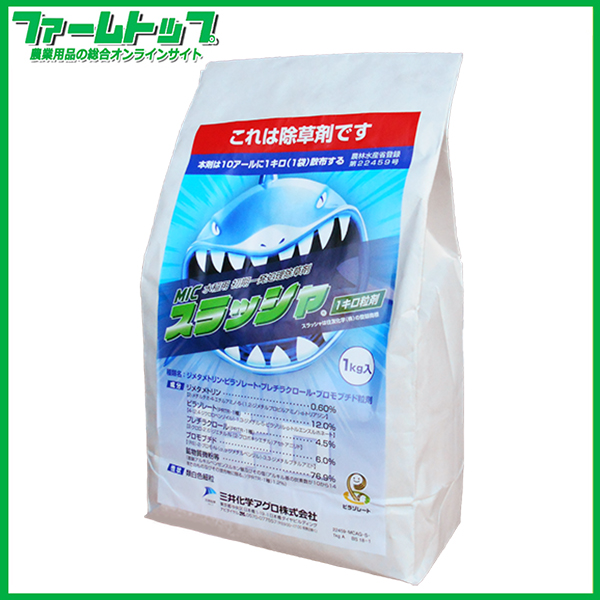【水稲用除草剤】　スラッシャ1キロ粒剤　1kg