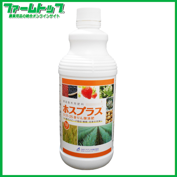 OATアグリオ　亜リン酸液肥 ホスプラス　1L