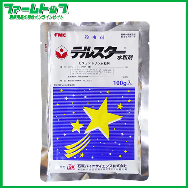 【殺虫剤】テルスター水和剤　100ｇ