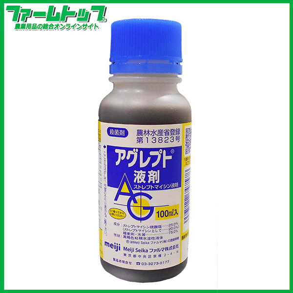 【殺菌剤】　アグレプト液剤　100ｍｌ