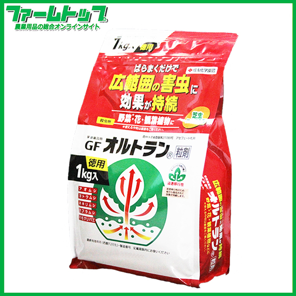 【殺虫剤】GFオルトラン粒剤　1kg