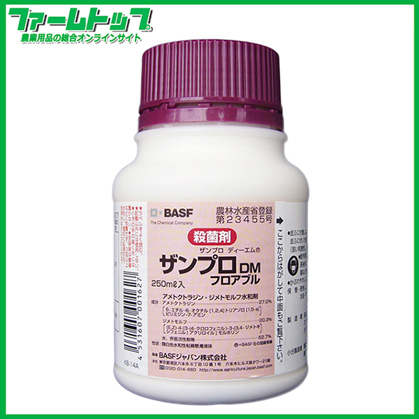 【殺菌剤】　ザンプロDM フロアブル250ｍｌ