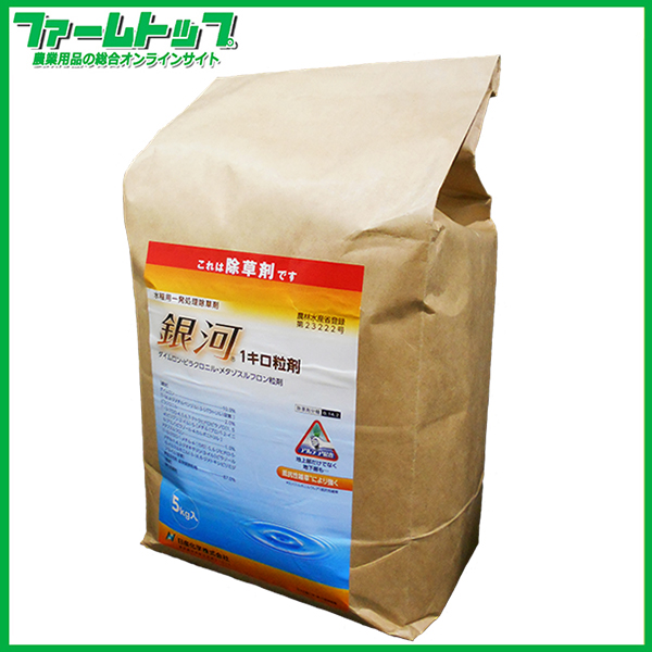 【水稲用除草剤】銀河 1キロ粒剤　5ｋｇ　50アール用