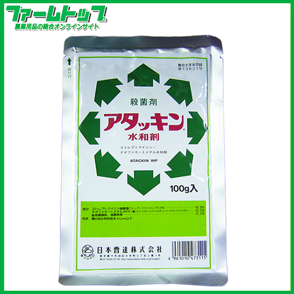 【殺菌剤】アタッキン水和剤　100ｇ
