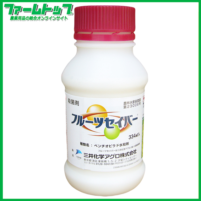 【殺菌剤】フルーツセイバー　334ml