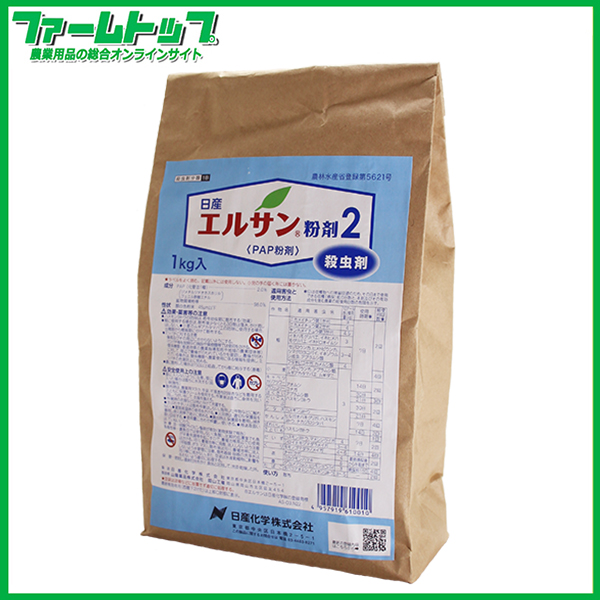 【殺虫剤】エルサン粉剤2　1ｋｇ　有効期限2026年10月
