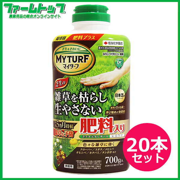 日本芝用除草剤+肥料　マイターフ シバニードグリーン粒剤　700ｇ×20袋セット