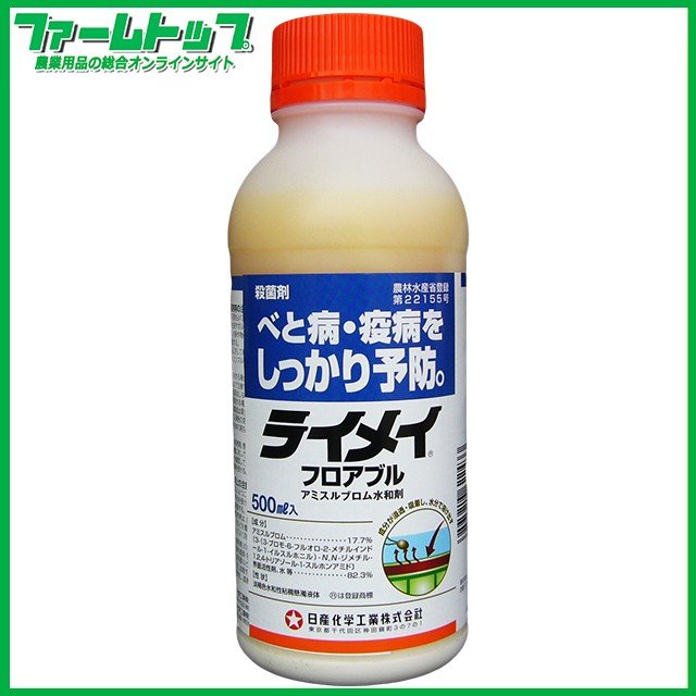 【殺菌剤】ライメイフロアブル　500ml