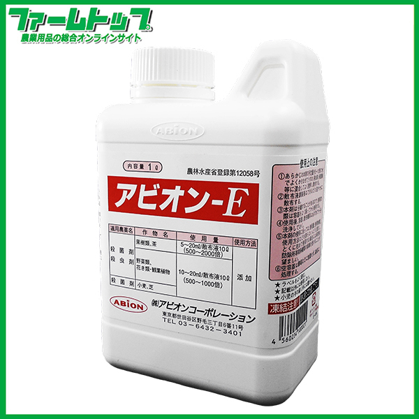 【展着剤】アビオンE　1L