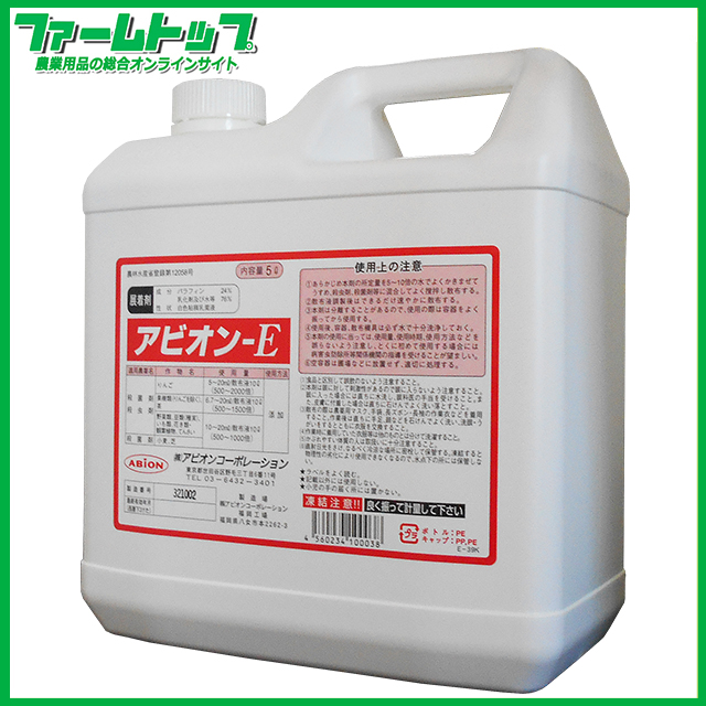 【展着剤】アビオンE　5L