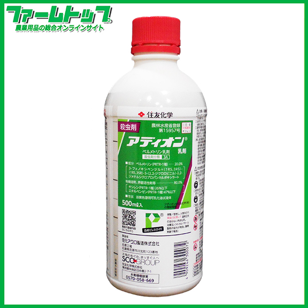 【殺虫剤】アディオン乳剤　500ml