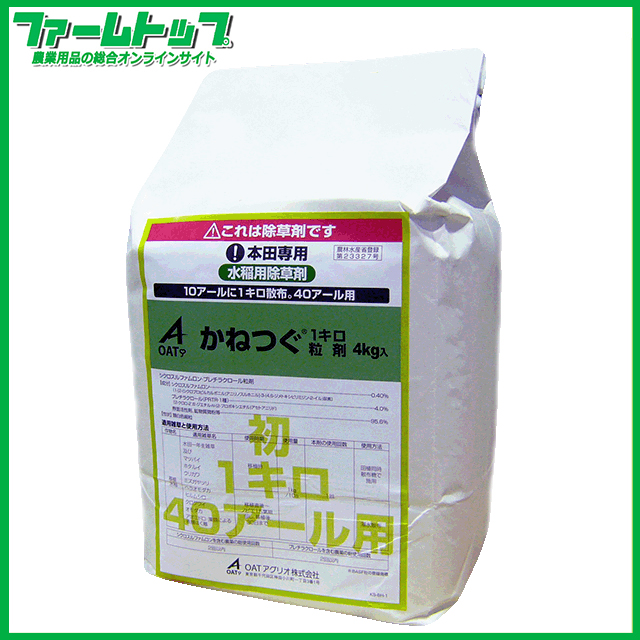 【水稲用除草剤】かねつぐ1キロ粒剤　4ｋｇ