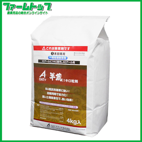 【水稲用除草剤】半蔵1キロ粒剤4ｋｇ