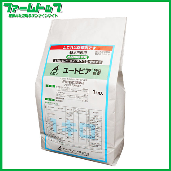 【水稲用除草剤】ユートピア1キロ粒剤　1ｋｇ