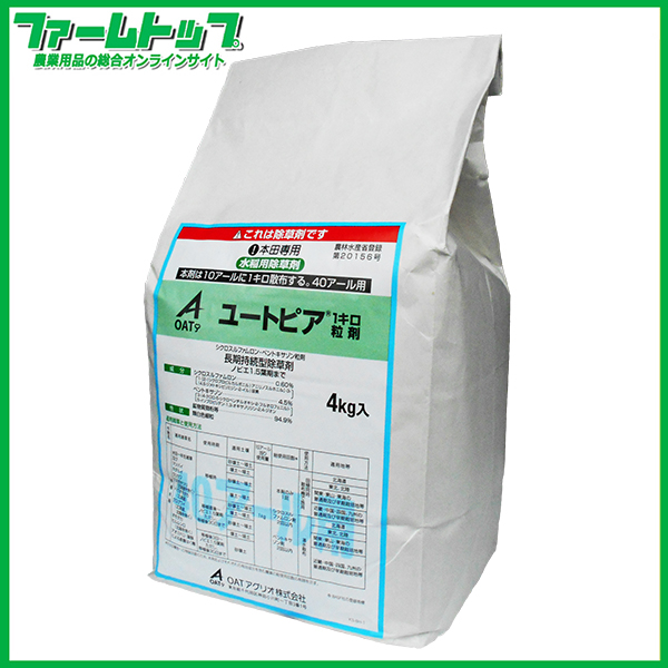 【水稲用除草剤】ユートピア1キロ粒剤　4kg