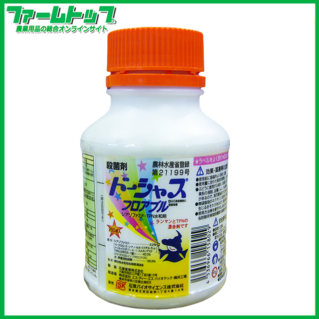 【殺菌剤】ドーシャスフロアブル　250ｍｌ
