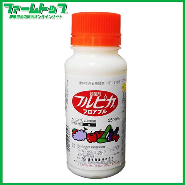 【殺菌剤】　フルピカフロアブル　250ml