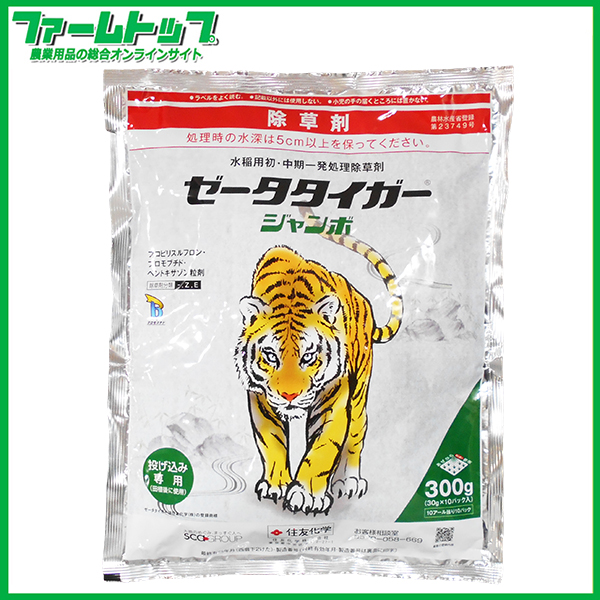 【水稲用除草剤】ゼータタイガージャンボ　300ｇ
