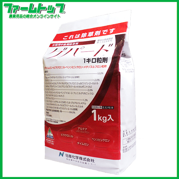 【水稲用除草剤】ゲパード１キロ粒剤　1ｋｇ