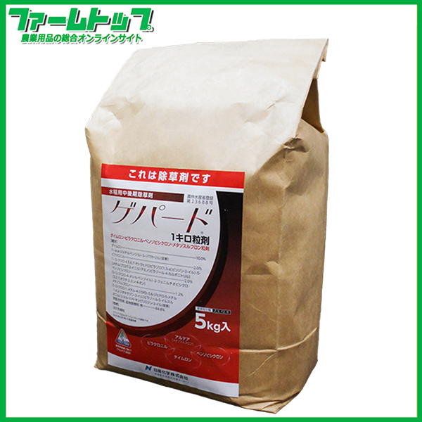 【水稲用除草剤】ゲパード１キロ粒剤　5ｋｇ