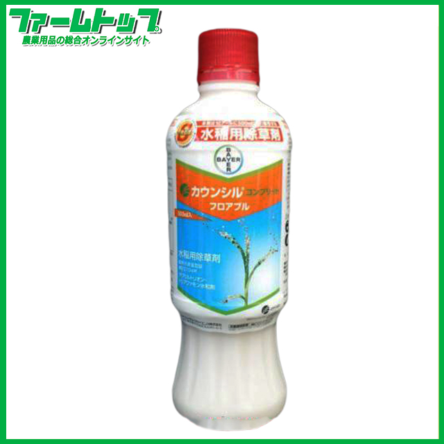 【水稲用除草剤】カウンシルコンプリートフロアブル500ｍｌ