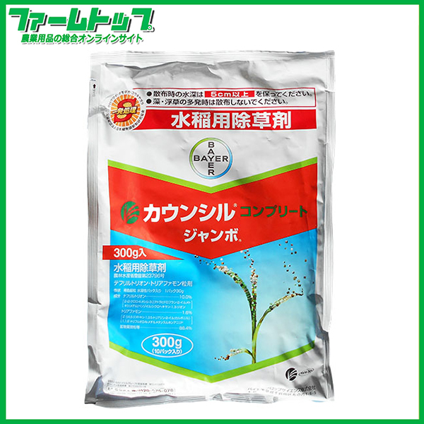 【水稲用除草剤】カウンシルコンプリートジャンボ300ｇ