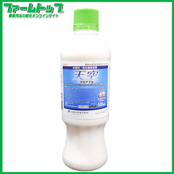 【水稲用除草剤】天空フロアブル　500ｍｌ