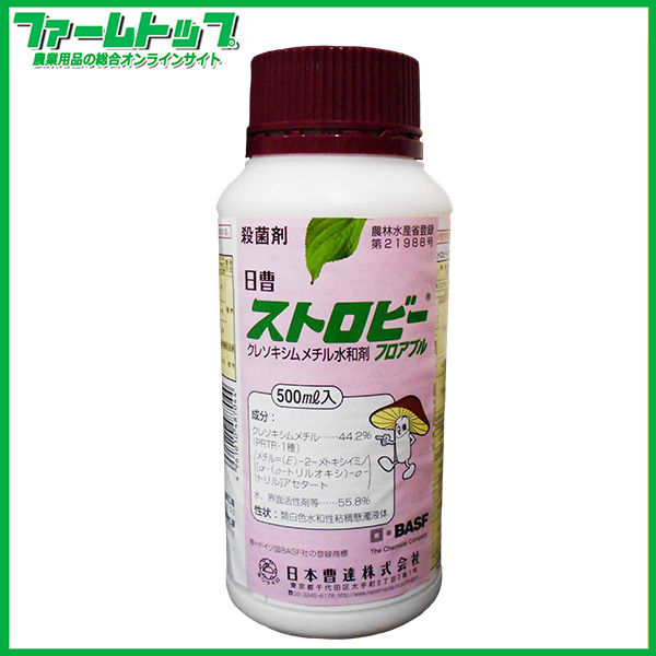 【殺菌剤】　ストロビーフロアブル　500ml