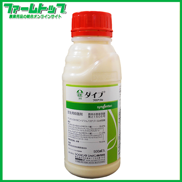 【芝用殺菌剤】ダイブフロアブル500ｍｌ