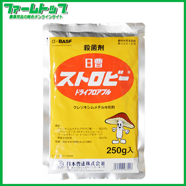 【殺菌剤】　ストロビードライフロアブル　250ｇ
