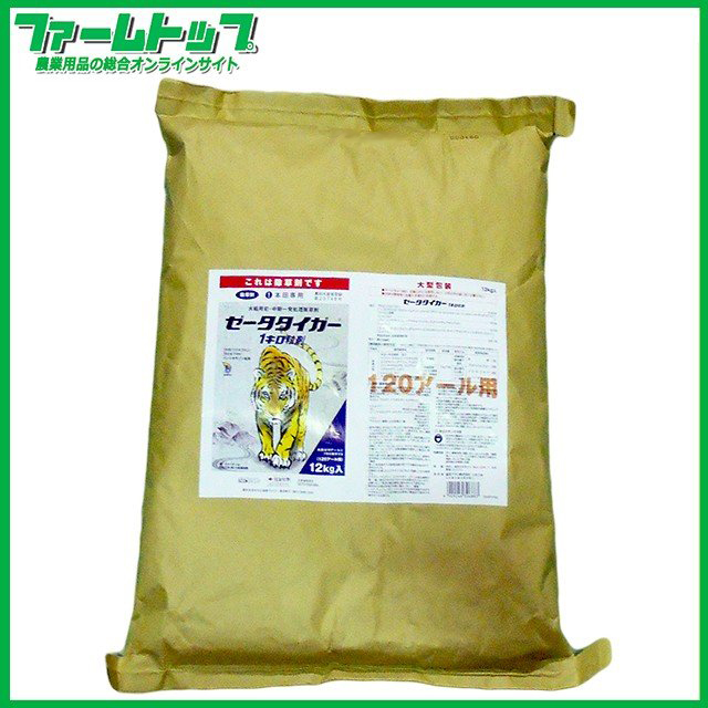 【水稲用除草剤】ゼータタイガー１キロ粒剤　12ｋｇ