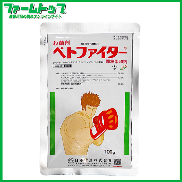【殺菌剤】ベトファイター顆粒水和剤　100ｇ