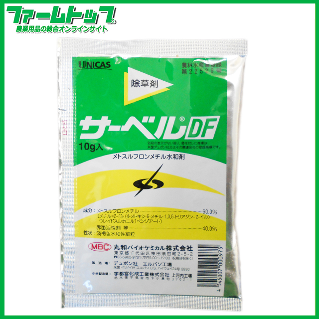 【芝用除草剤】サーベルDF 10g