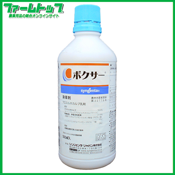 【除草剤】ボクサー　500ｍｌ