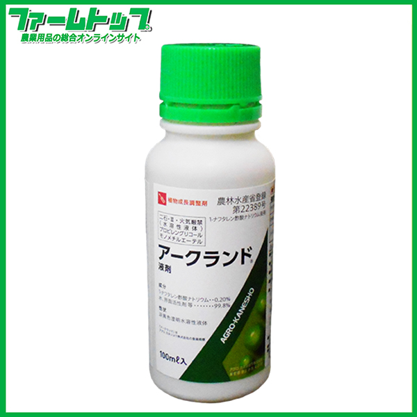 【植物調整剤】アークランド液剤　100ｍｌ
