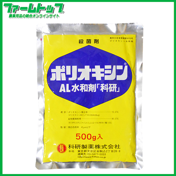【殺菌剤】　ポリオキシンAL水和剤　500ｇ