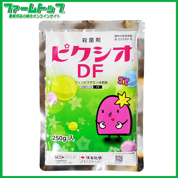 【殺菌剤】ピクシオDF　250ｇ