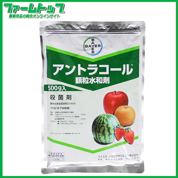 【殺菌剤】アントラコール顆粒水和剤　500ｇ