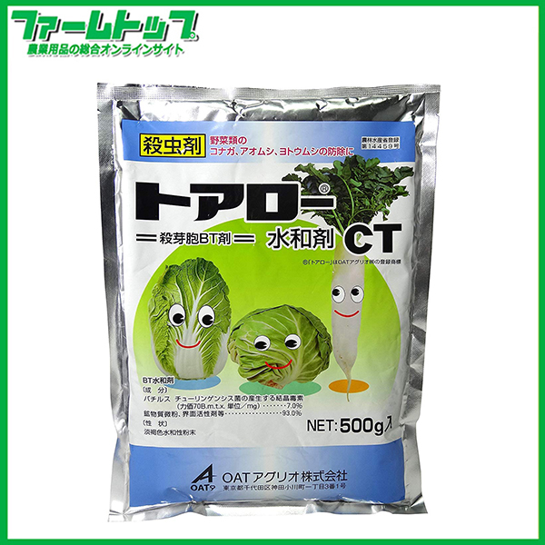 【BT殺虫剤】トアローＣＴ水和剤　500ｇ