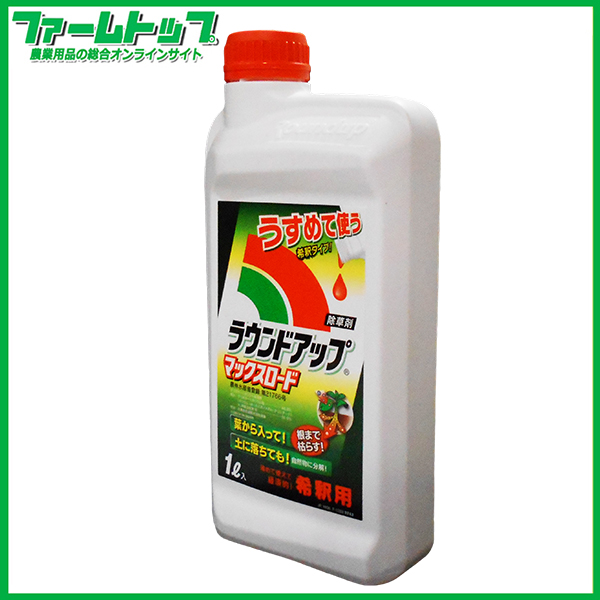 【除草剤】ラウンドアップマックスロード1L【薄めて使えて経済的！希釈に便利なラウンドアップマックスロード専用希釈倍率表サービス】