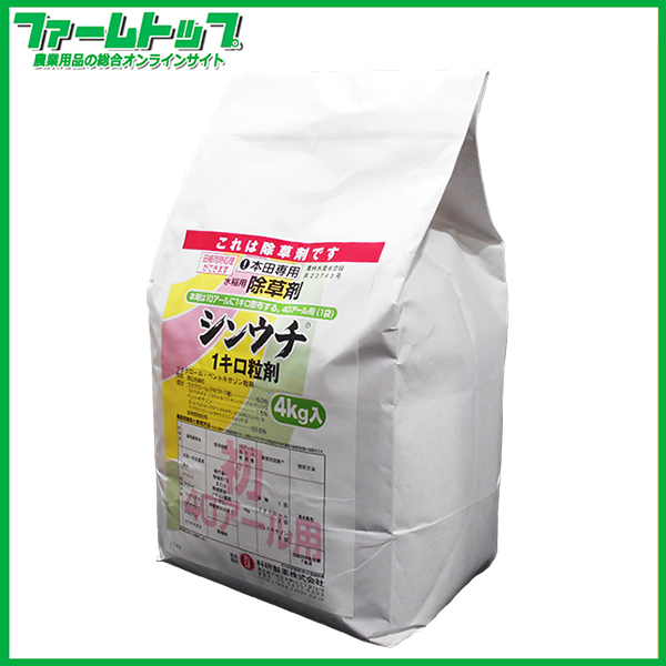【水稲用除草剤】シンウチ1キロ粒剤　4kg