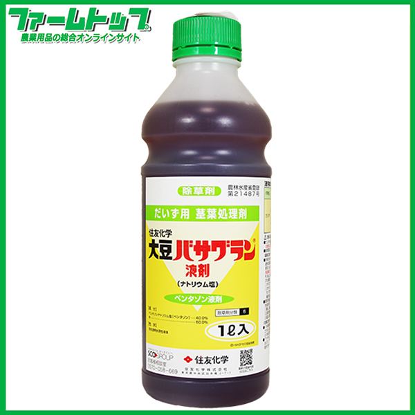 【除草剤】大豆バサグラン液剤　1Ｌ×12本セット