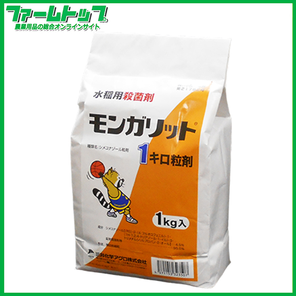 【水稲用殺菌剤】モンガリット1キロ粒剤　1ｋｇ