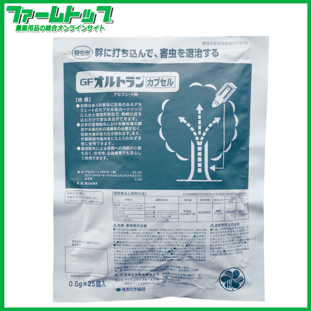 【樹幹打ち込み殺虫剤】オルトランカプセル0.6ｇ×25個入り