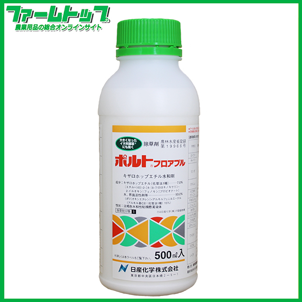 【除草剤】ポルトフロアブル　500ｍｌ