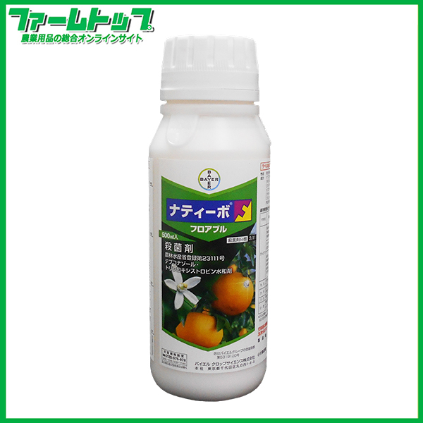 【殺菌剤】ナティーボフロアブル500ｍｌ