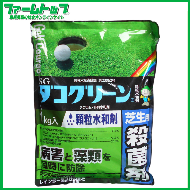 【芝用殺菌剤】ダコグリーン顆粒水和剤　1ｋｇ