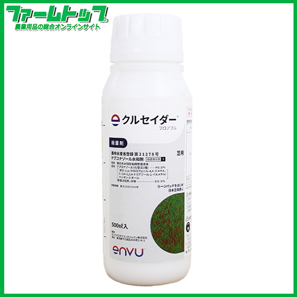 【芝用殺菌剤】クルセイダーフロアブル500ｍｌ　有効期限2026年4月